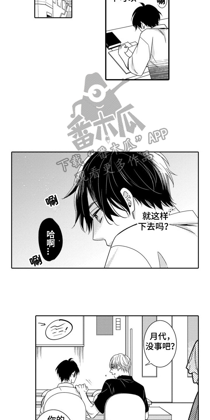 第14章： 生气 11