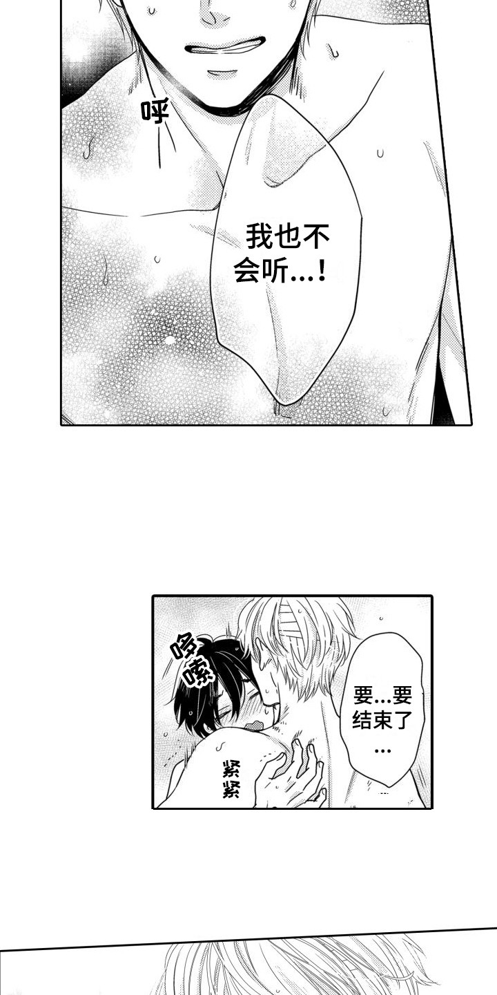 第21章：表白 13