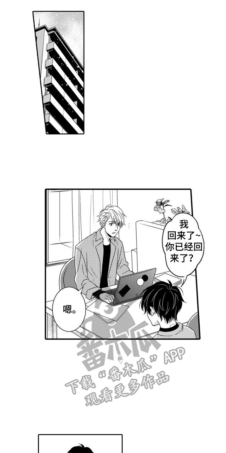 第4章：友好相处5