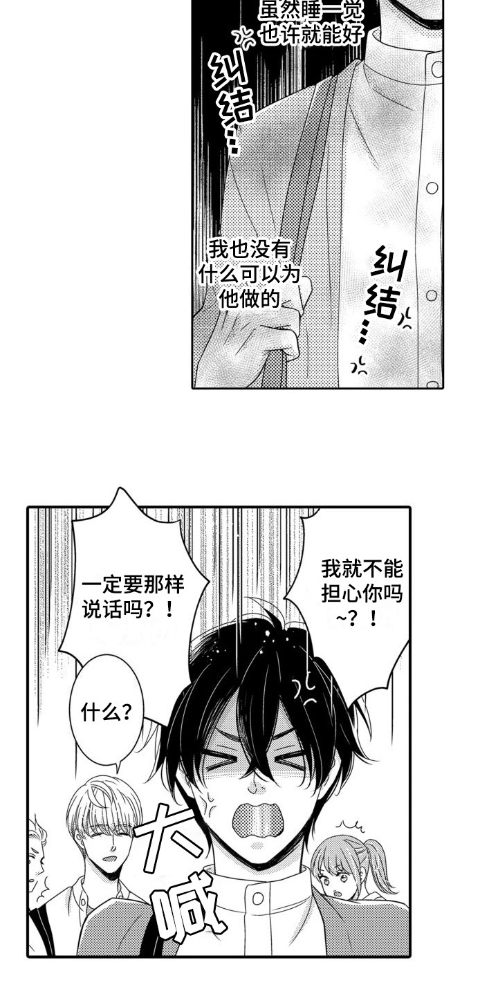 第5章：生病了5