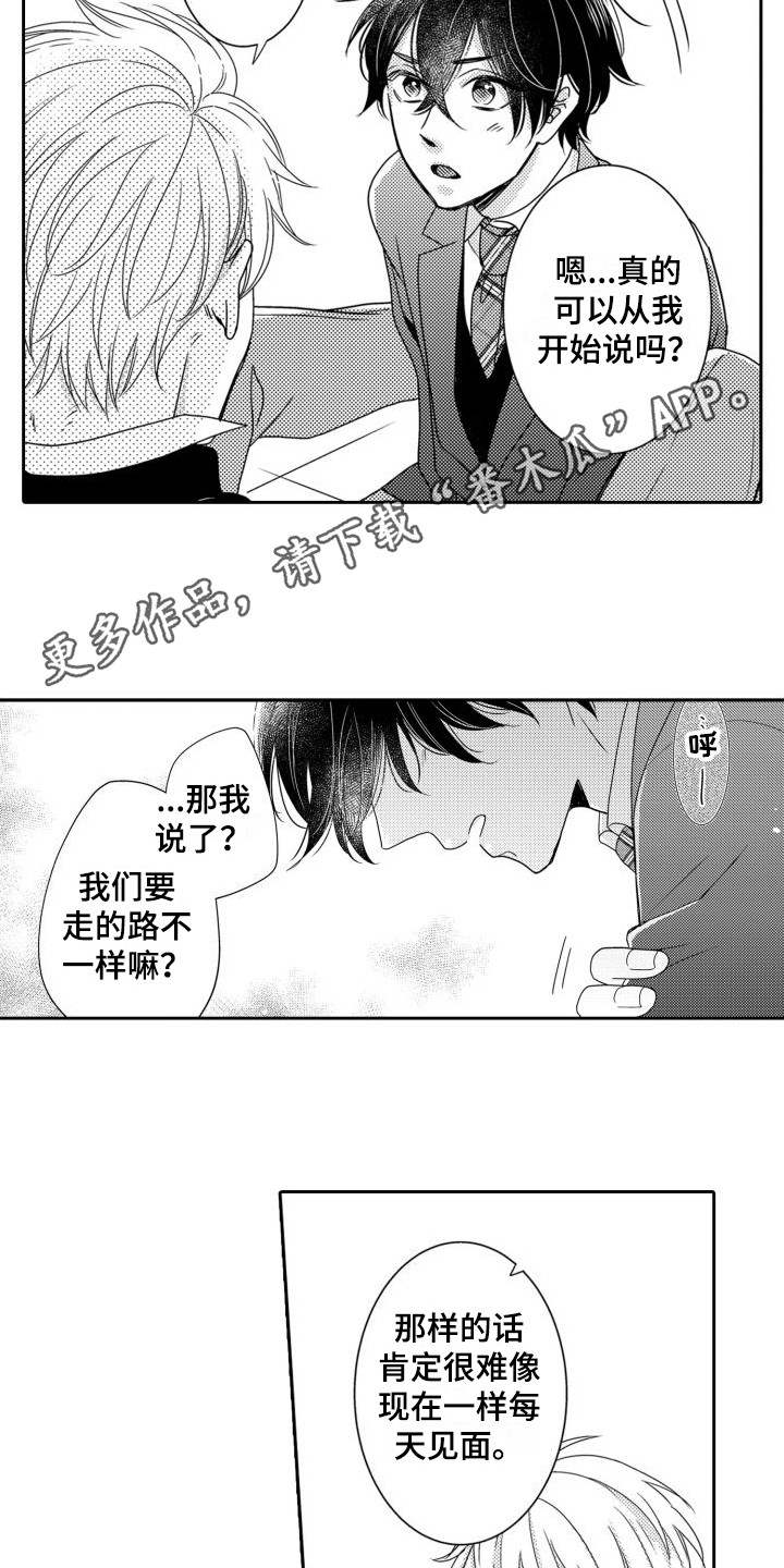 第10章：第一名 7