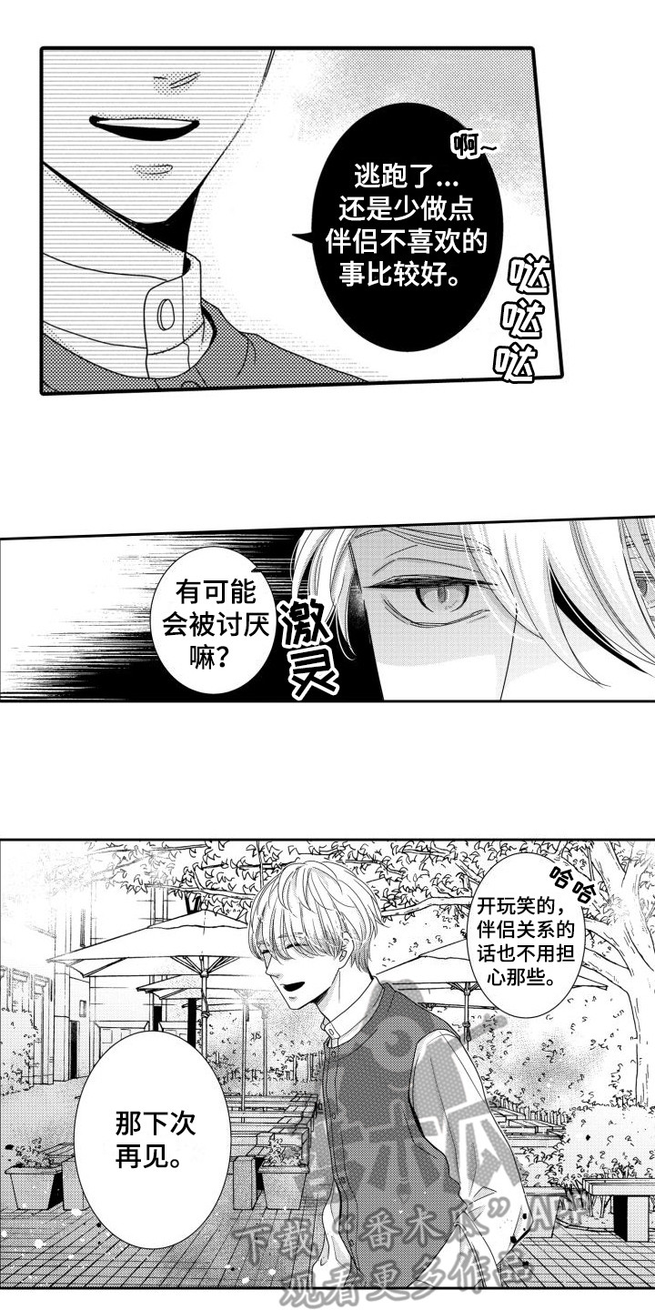 第11章：有人气 11