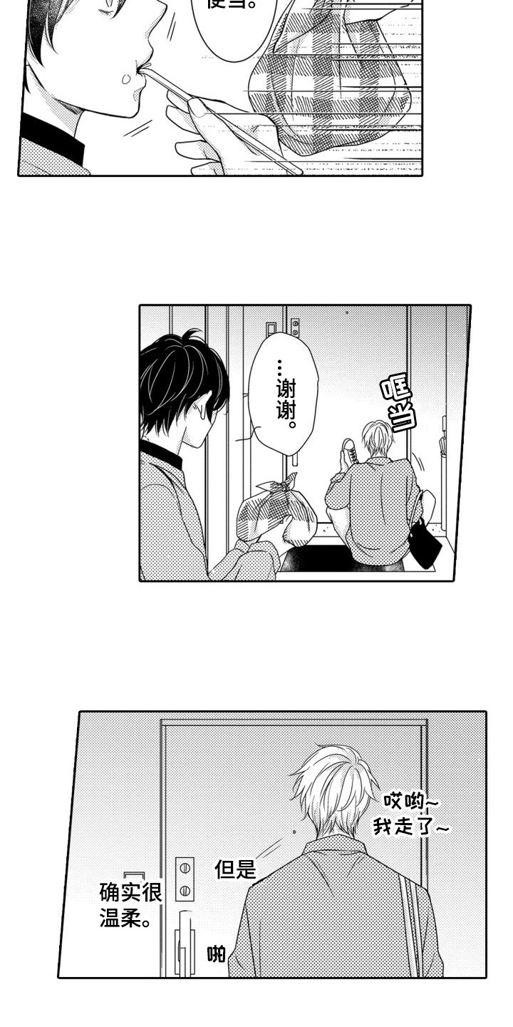 第1章：伴侣6