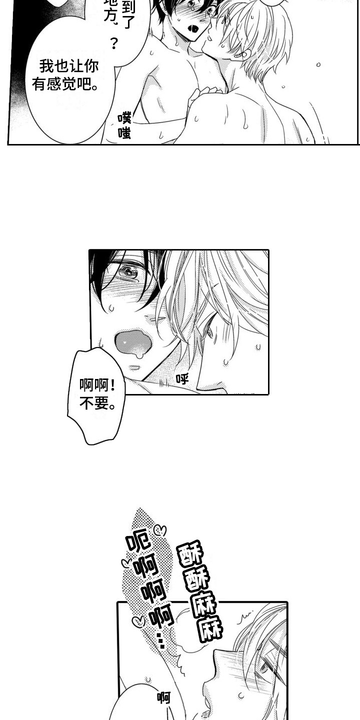 第7章： 缓解热气 8