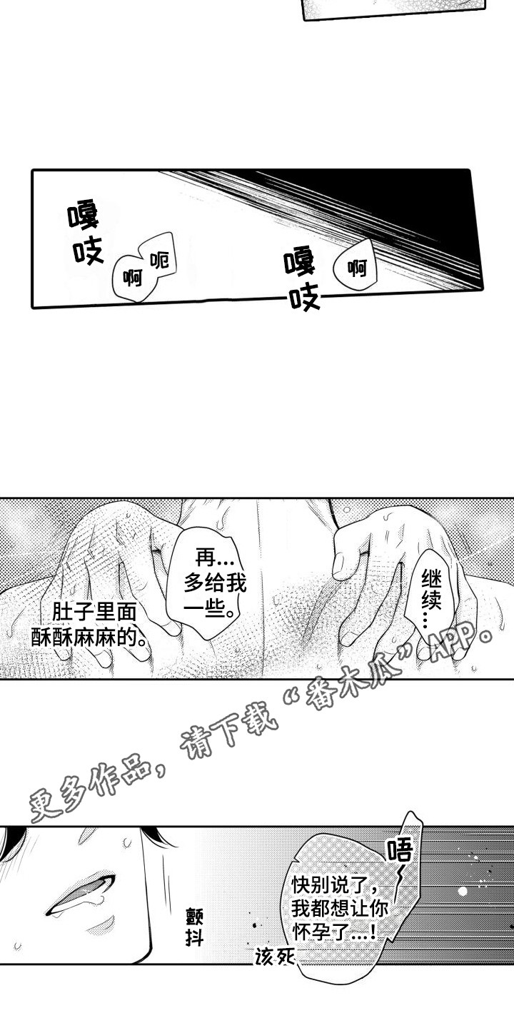 第21章：表白 9