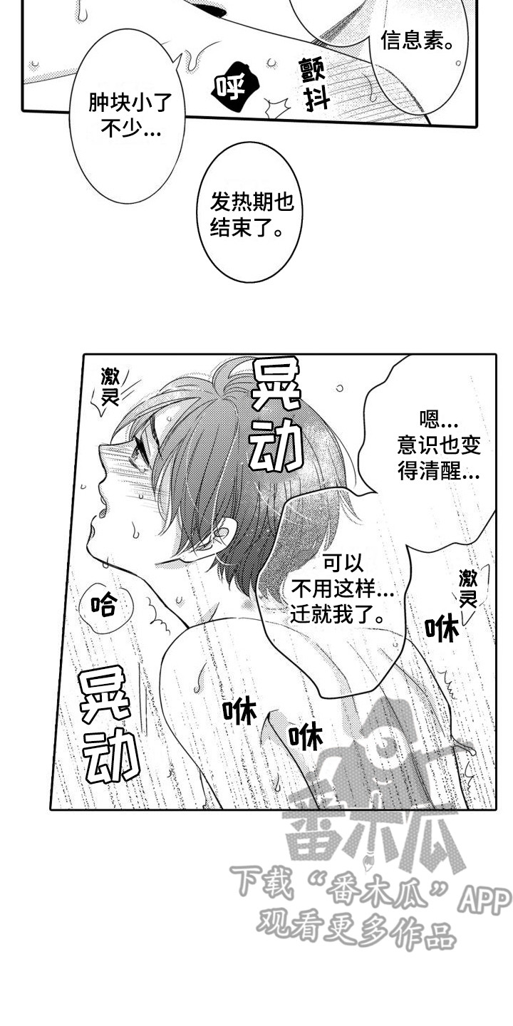 第8章：打赌 5