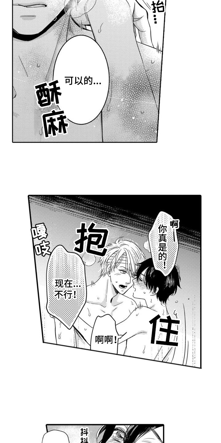 第21章：表白 11