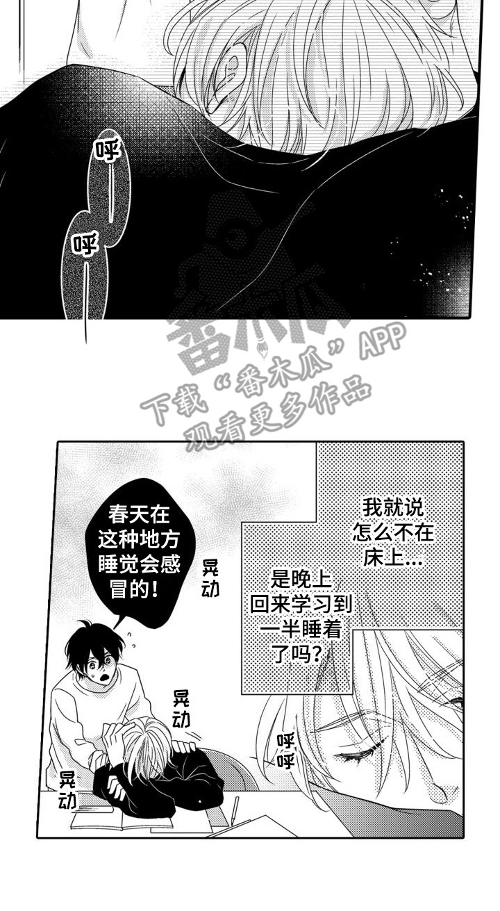 第4章：友好相处13