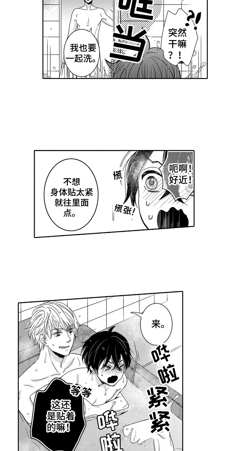 第12章：不安 8