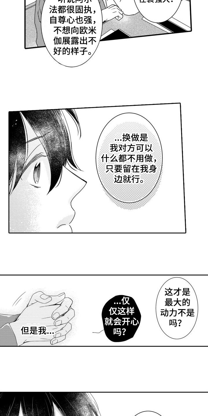 第5章：生病了10