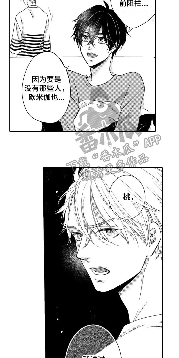 第13章： 多管闲事 11