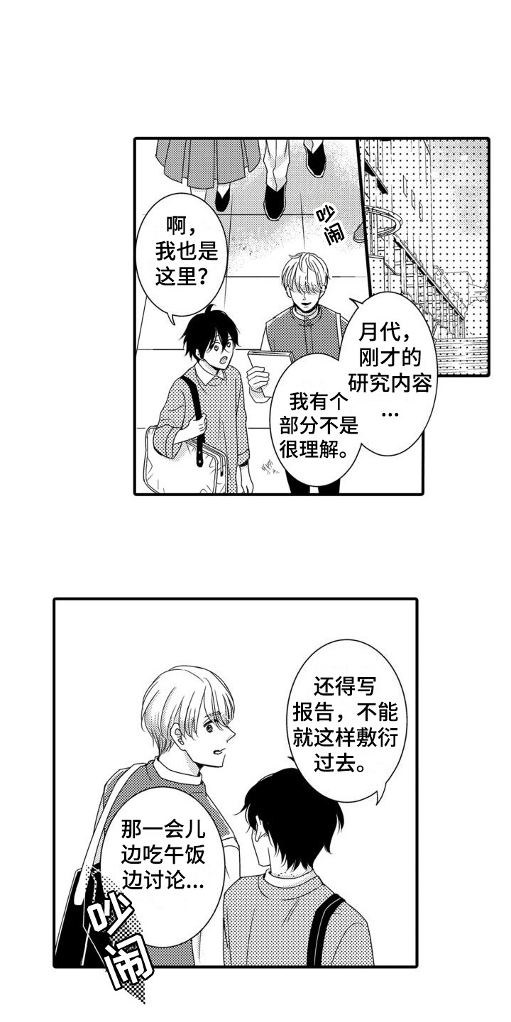 第11章：有人气 0
