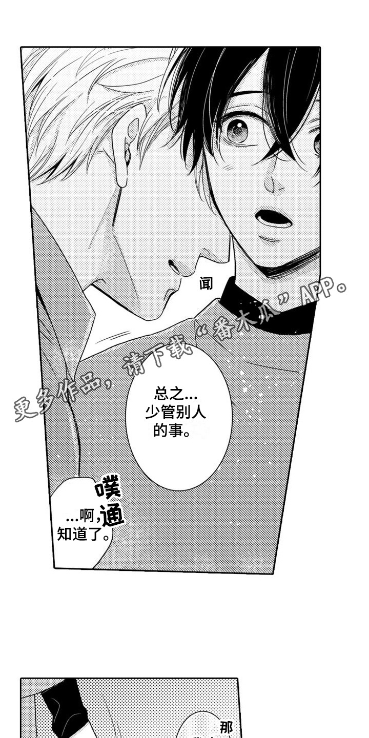 第4章：友好相处7