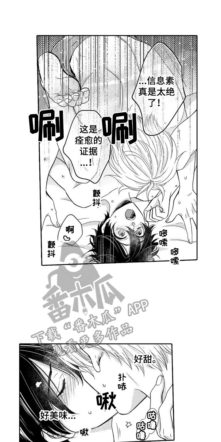 第21章：表白 6