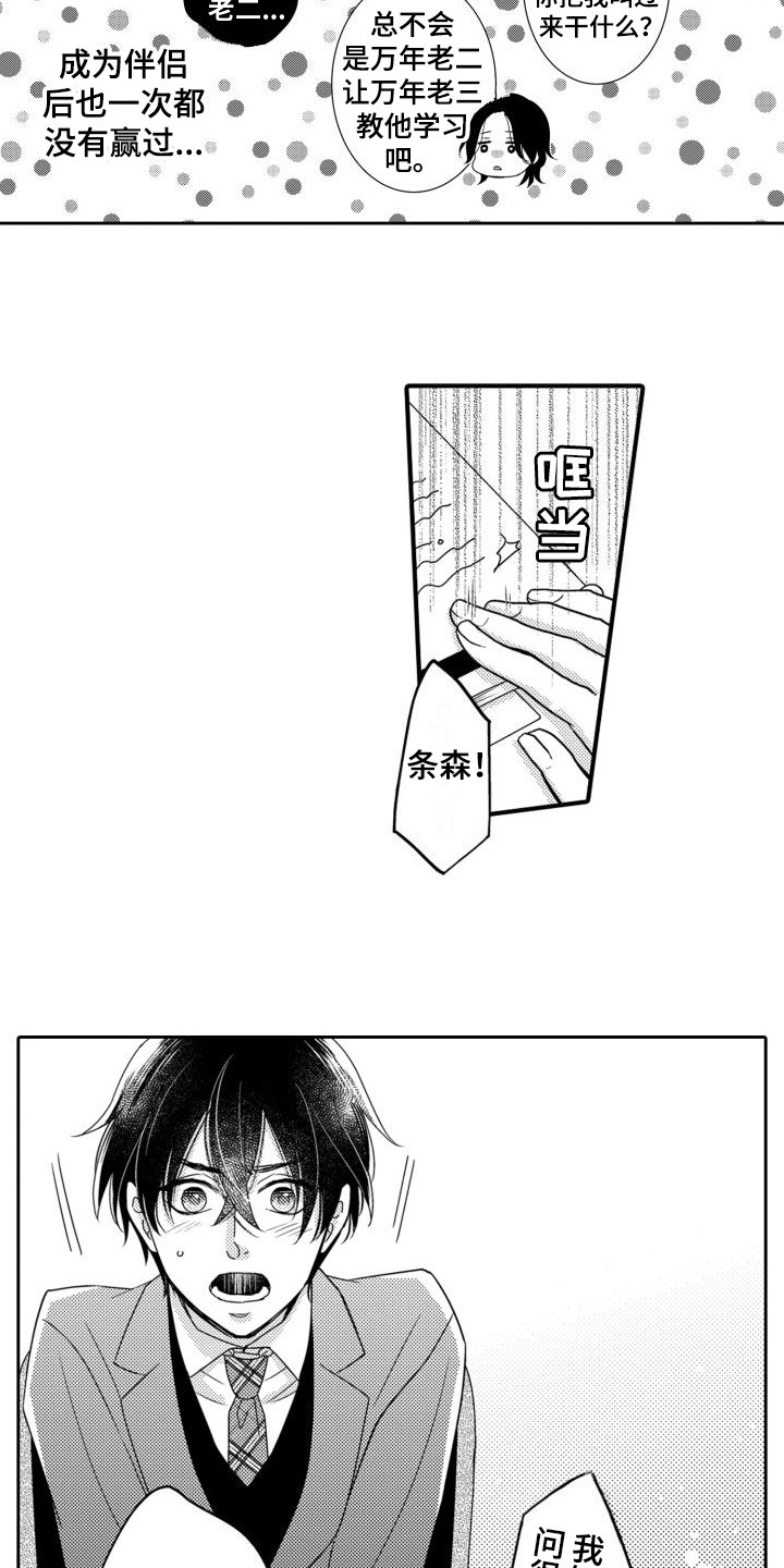第8章：打赌 10