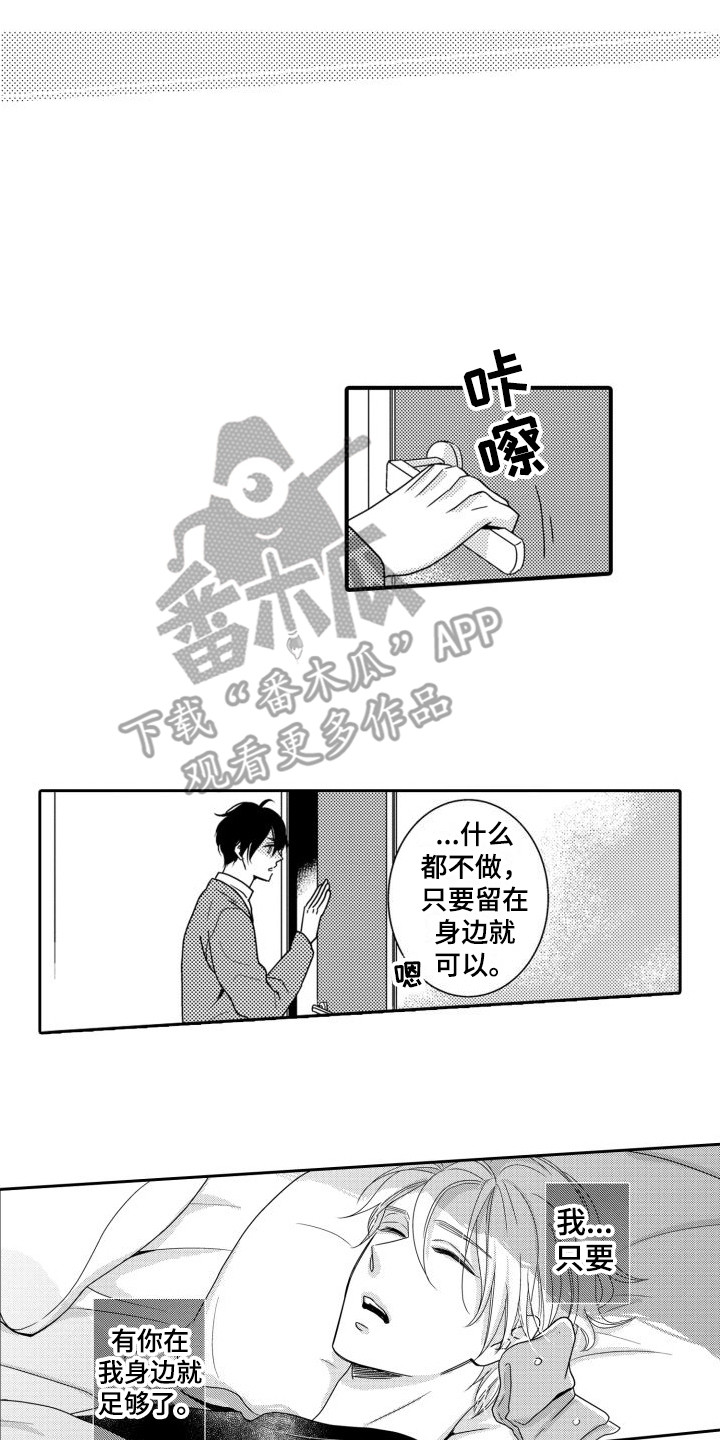 第5章：生病了12