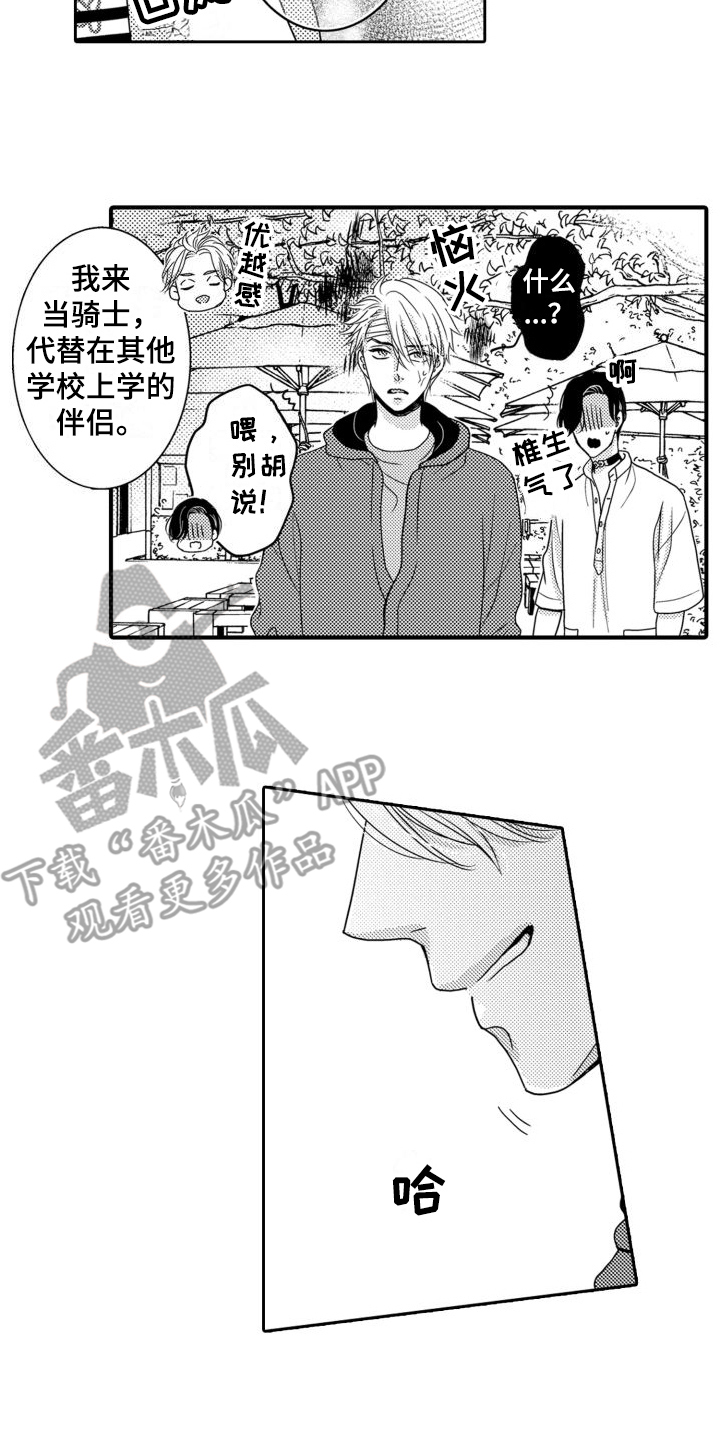 第22章：闹腾5