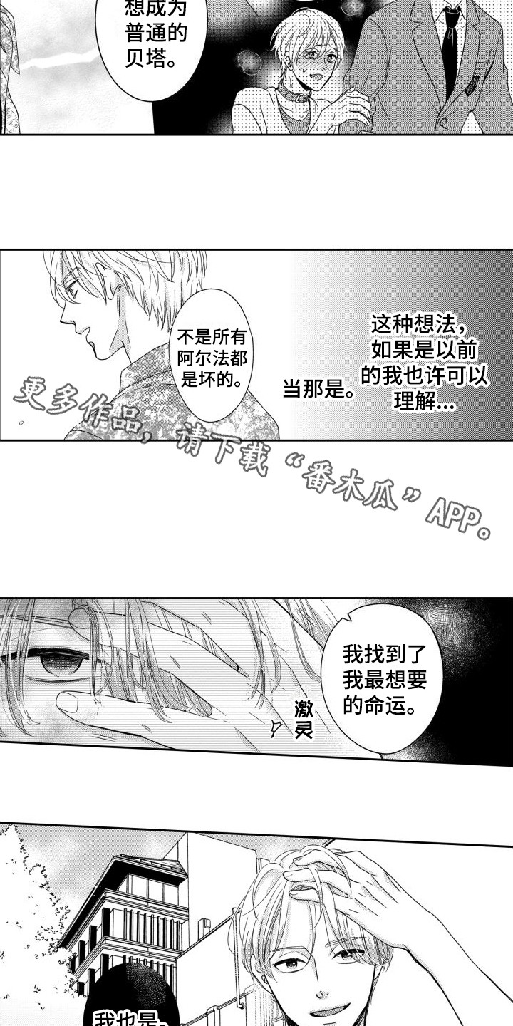 第16章：摊牌7
