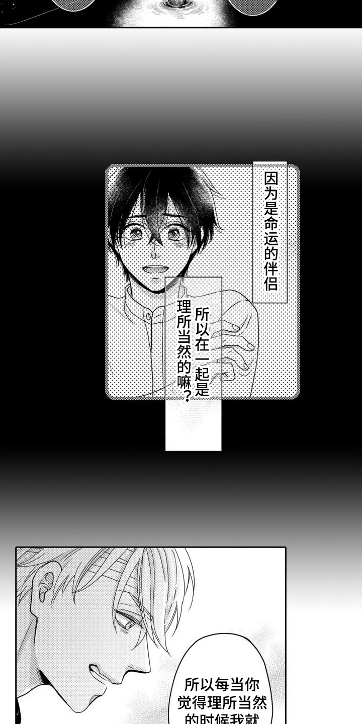 第19章：焦急12