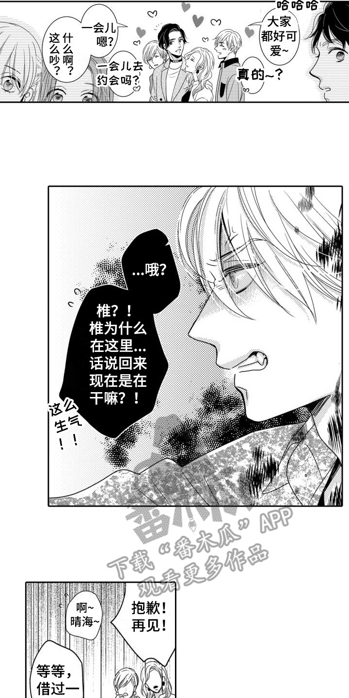 第18章：受伤了 5