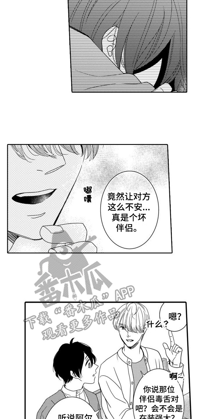 第5章：生病了9