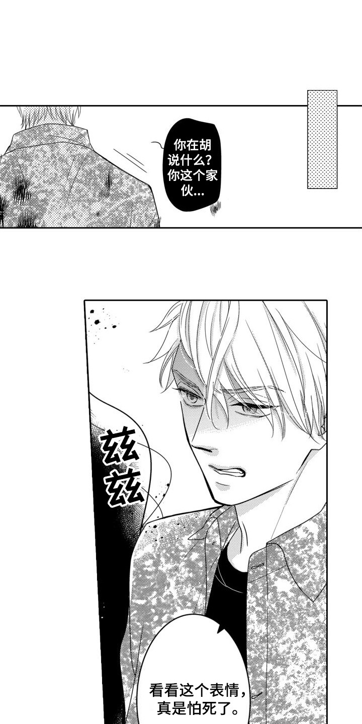 第17章：争吵 0