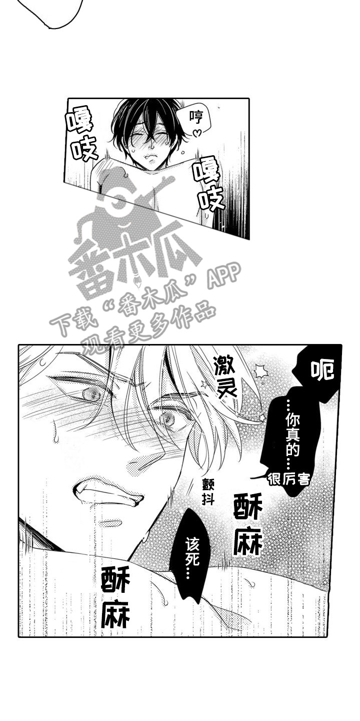 第7章： 缓解热气 11