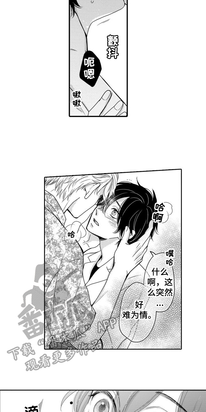 第18章：受伤了 11