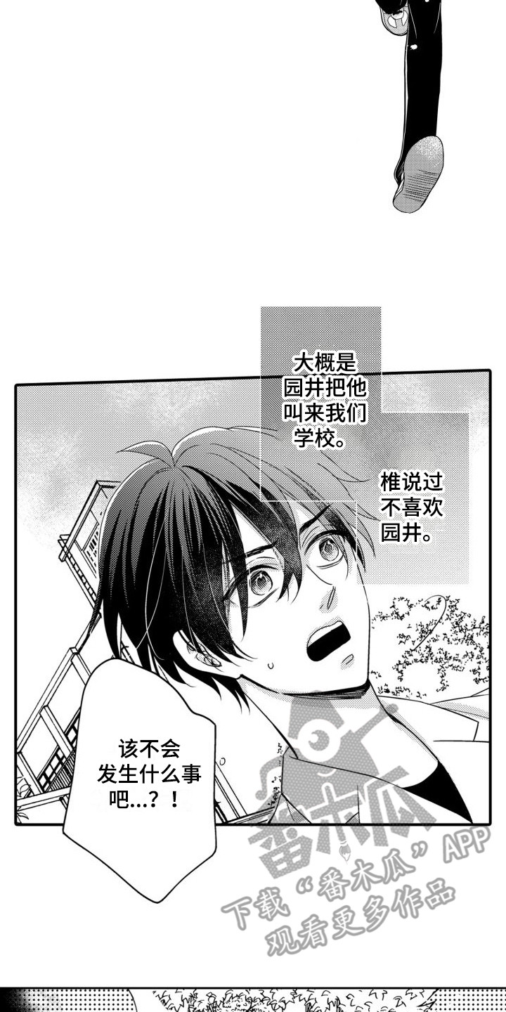第15章：有事要说11