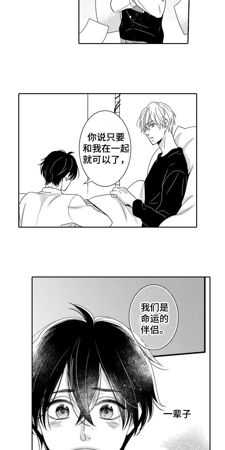 第6章：努力帮忙 6