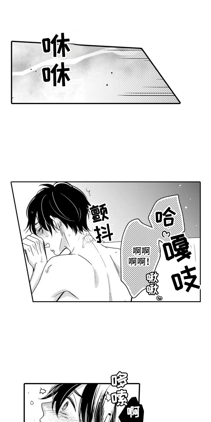 第21章：表白 2