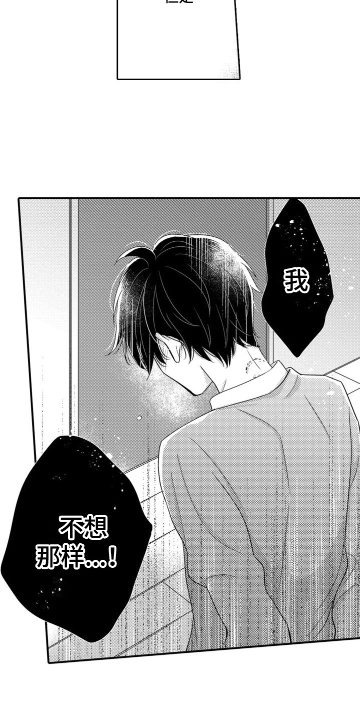第5章：生病了14