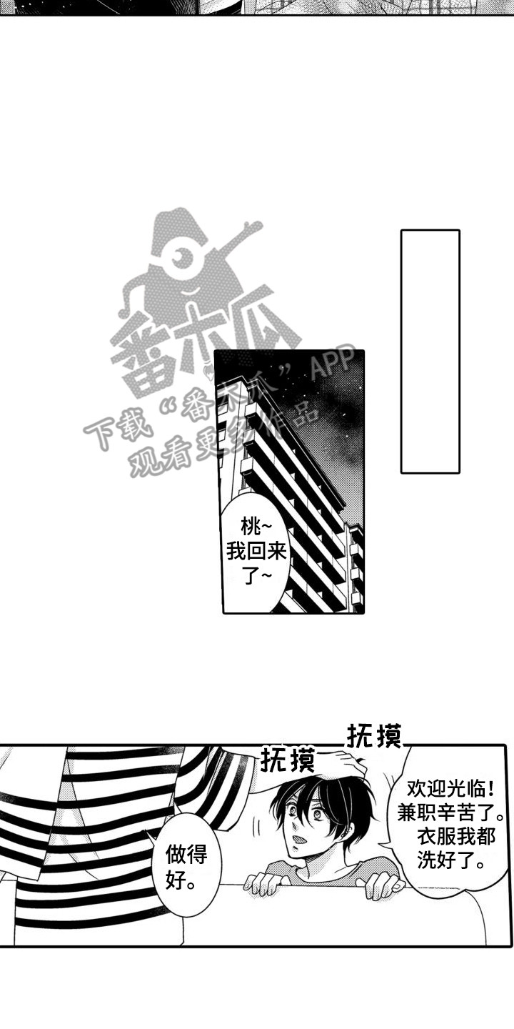 第13章： 多管闲事 9