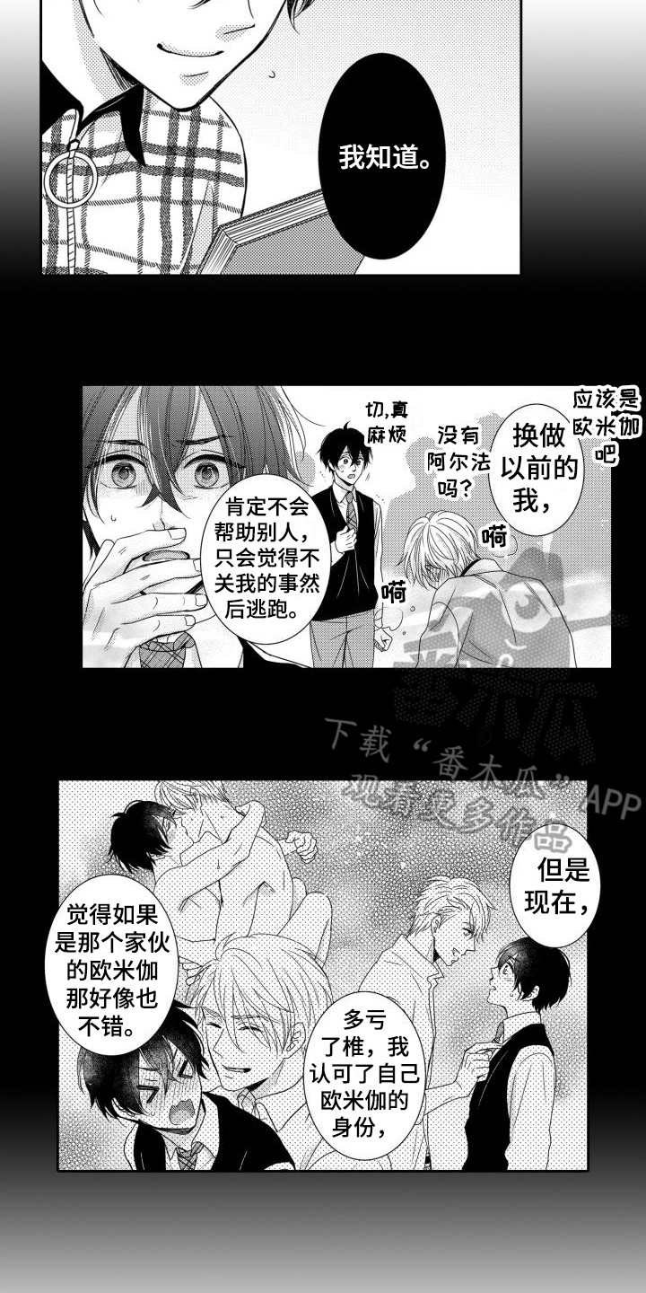 第13章： 多管闲事 5