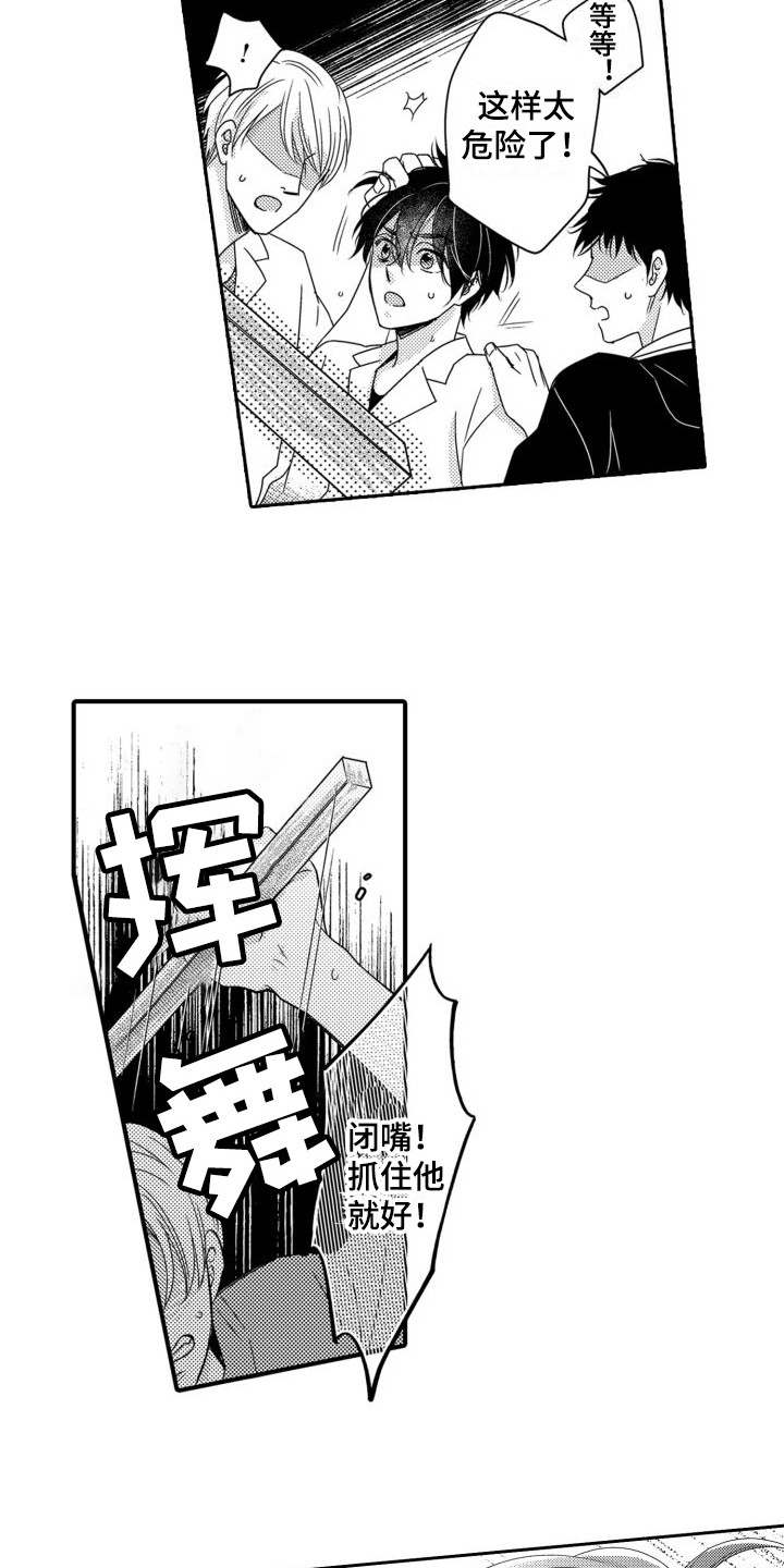 第17章：争吵 12