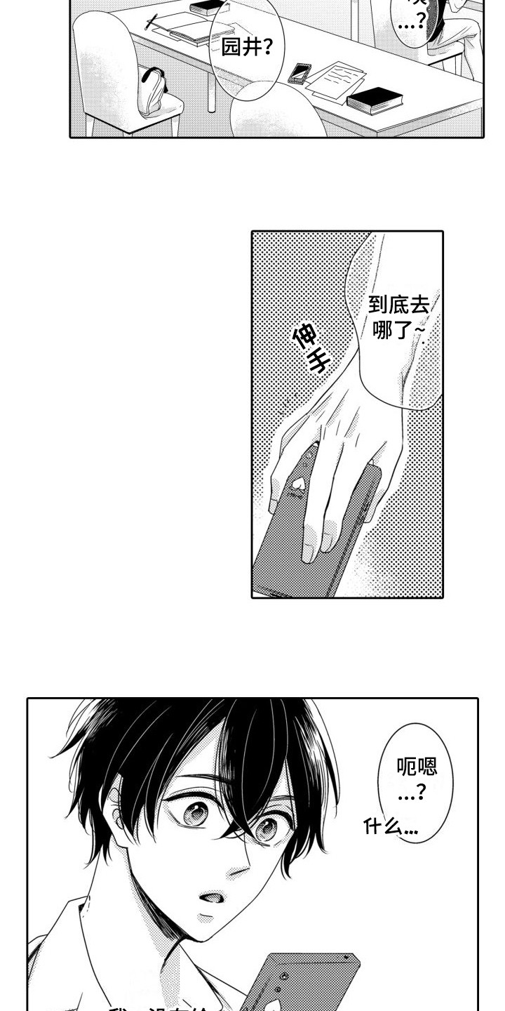 第15章：有事要说8
