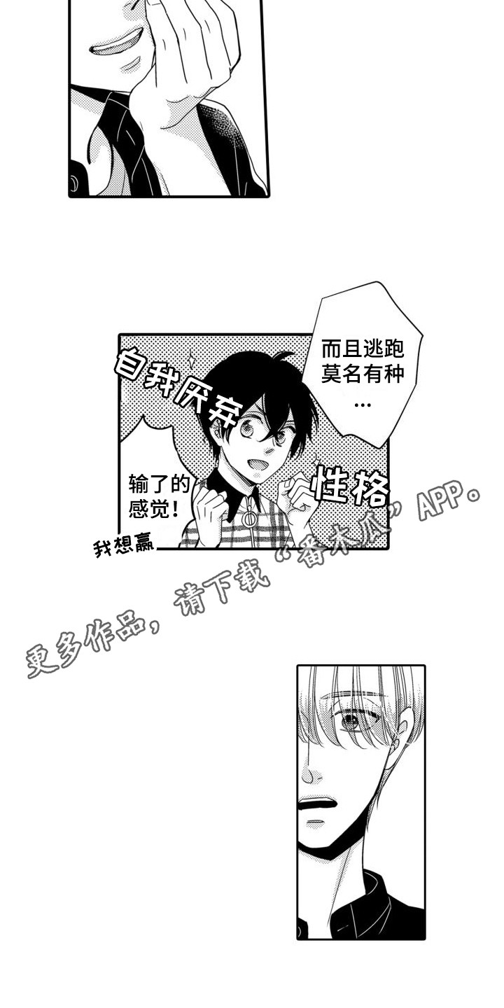 第13章： 多管闲事 7
