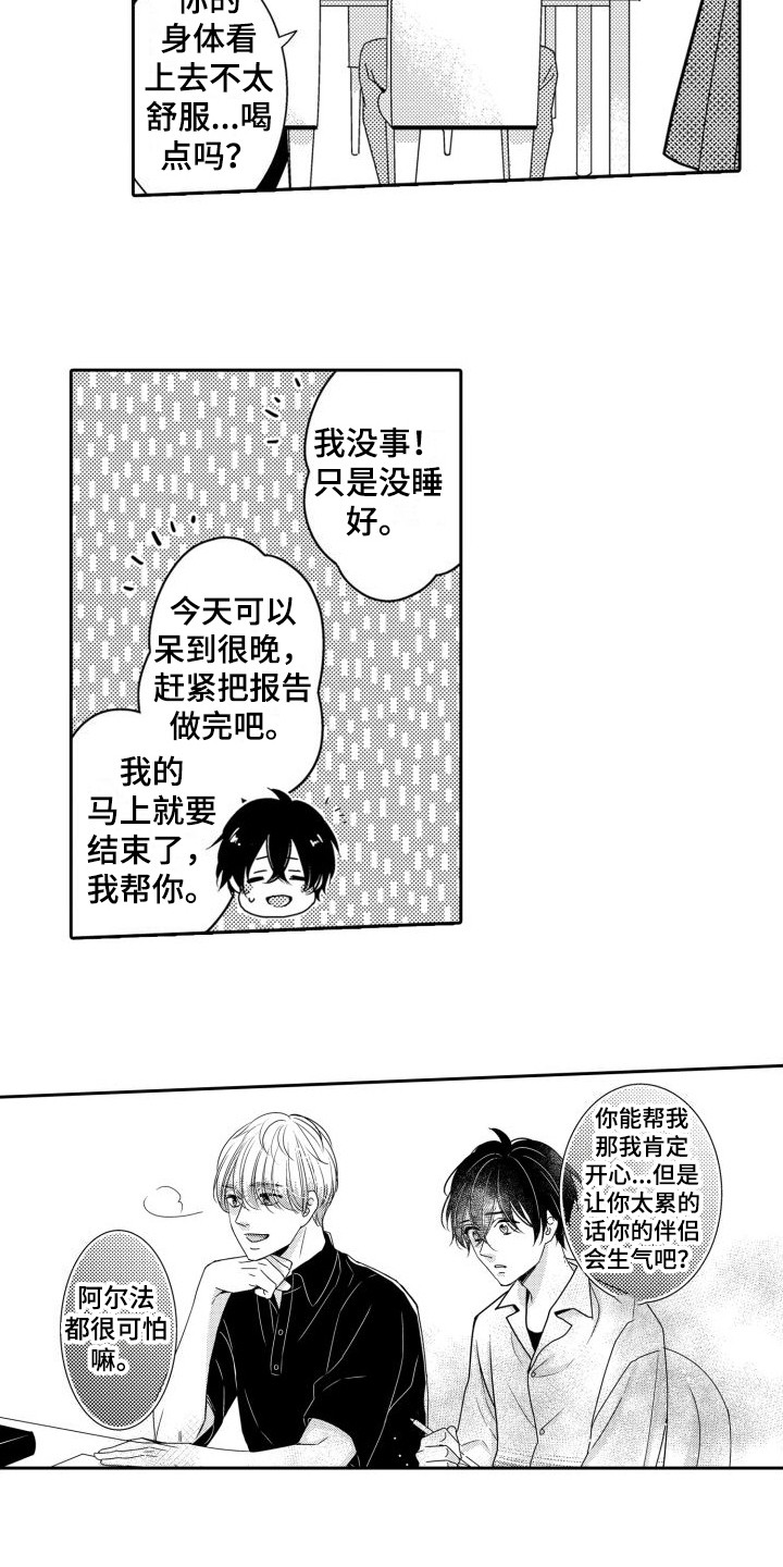 第14章： 生气 12