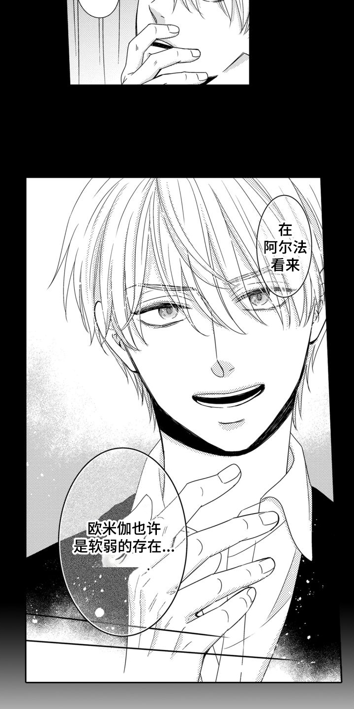 第23章：想法（完结）6