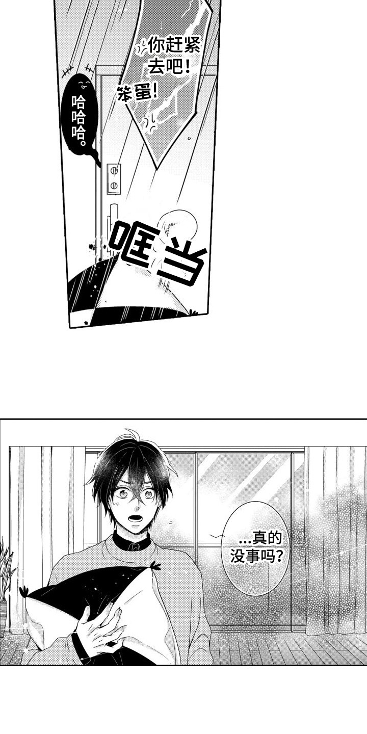 第4章：友好相处10