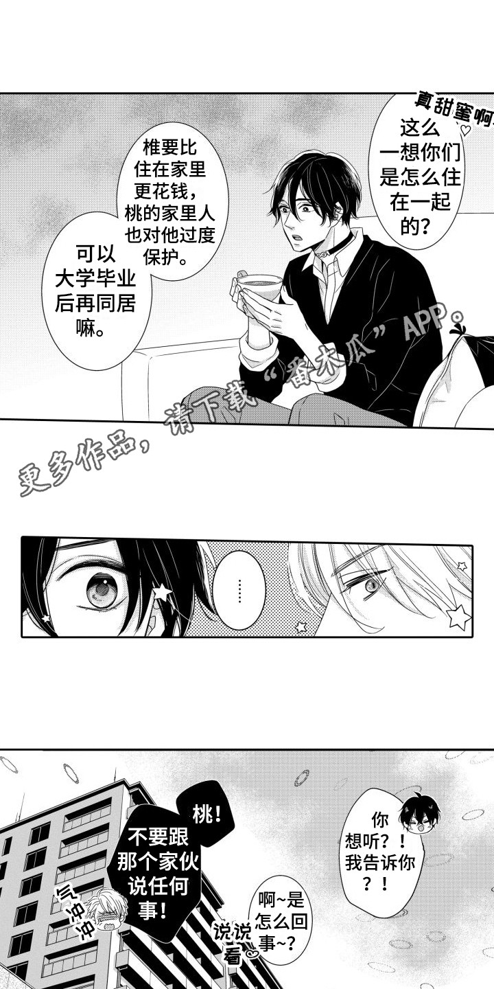 第8章：打赌 3