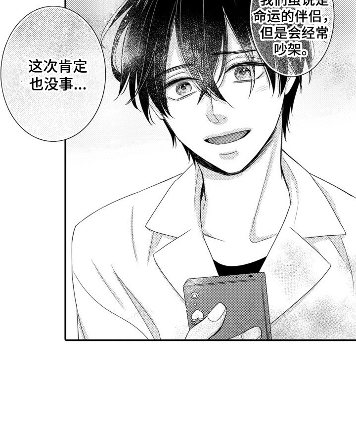 第14章： 生气 14