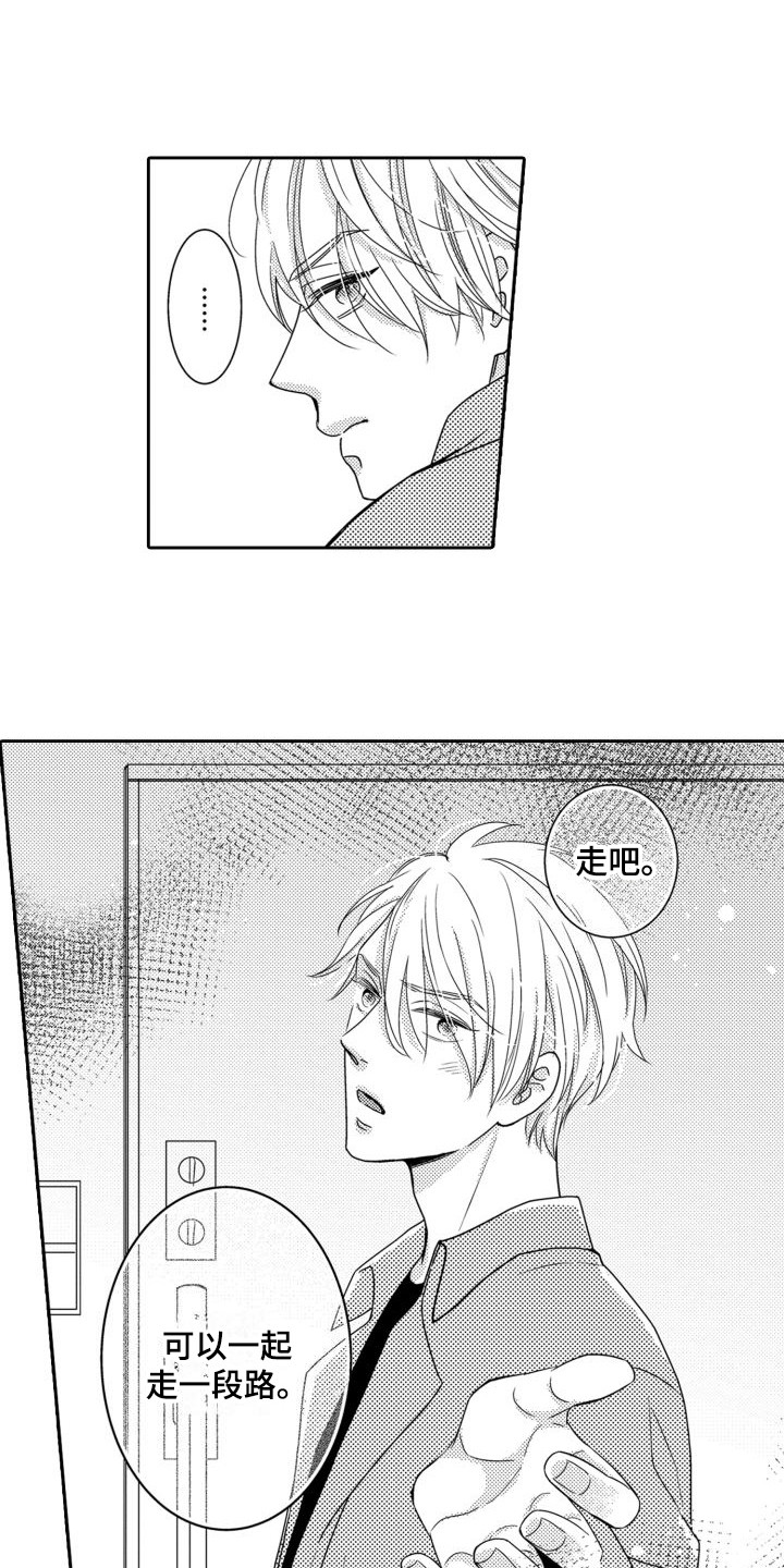 第1章：伴侣7