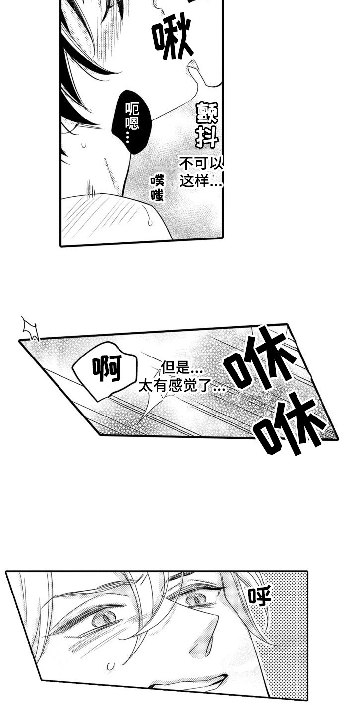 第7章： 缓解热气 6