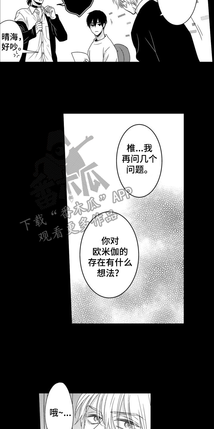 第23章：想法（完结）5