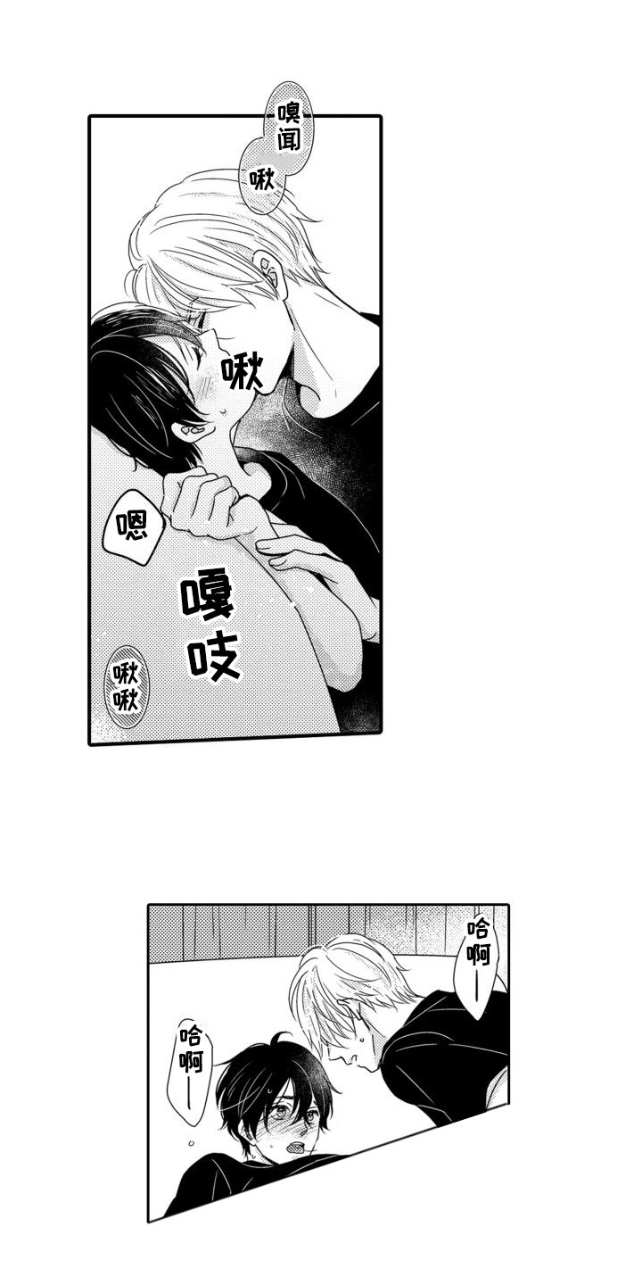 第20章：信息素爆发 13