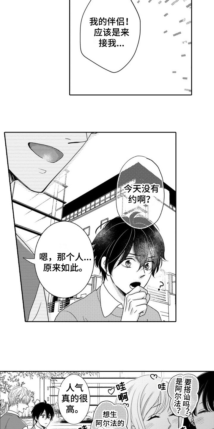 第11章：有人气 2