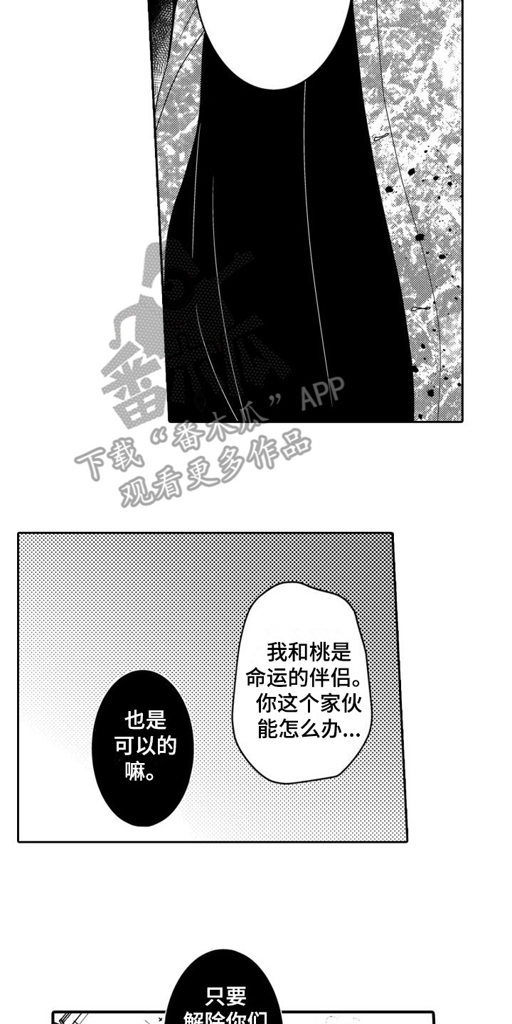 第17章：争吵 1