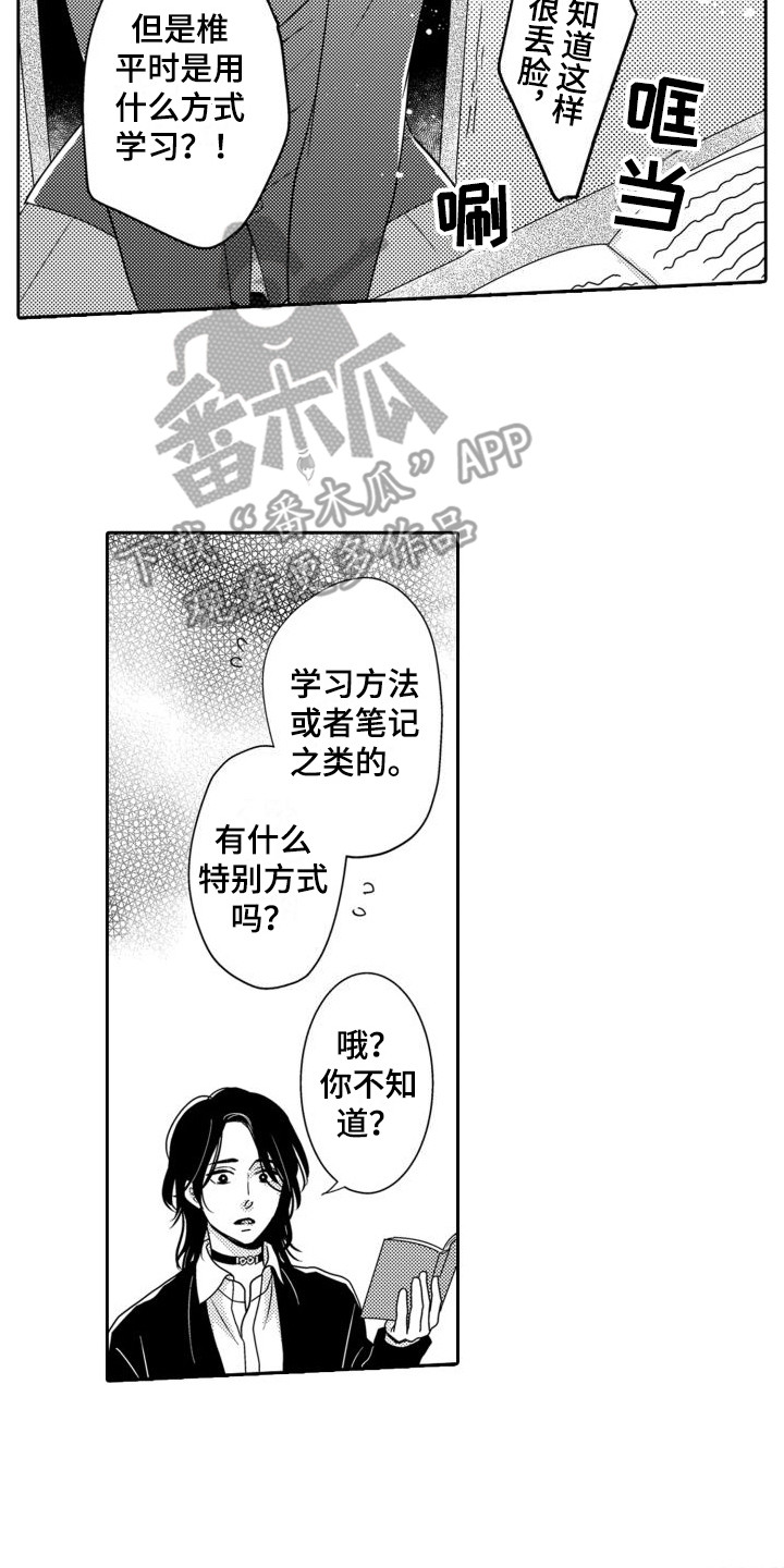 第8章：打赌 11