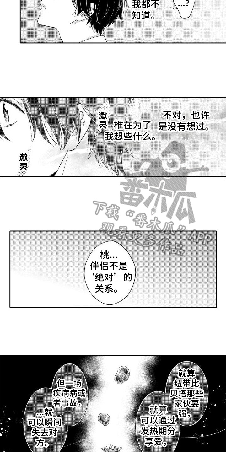 第19章：焦急11